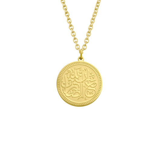 "Allah Is With Those Who Are Patient" Necklace in gold